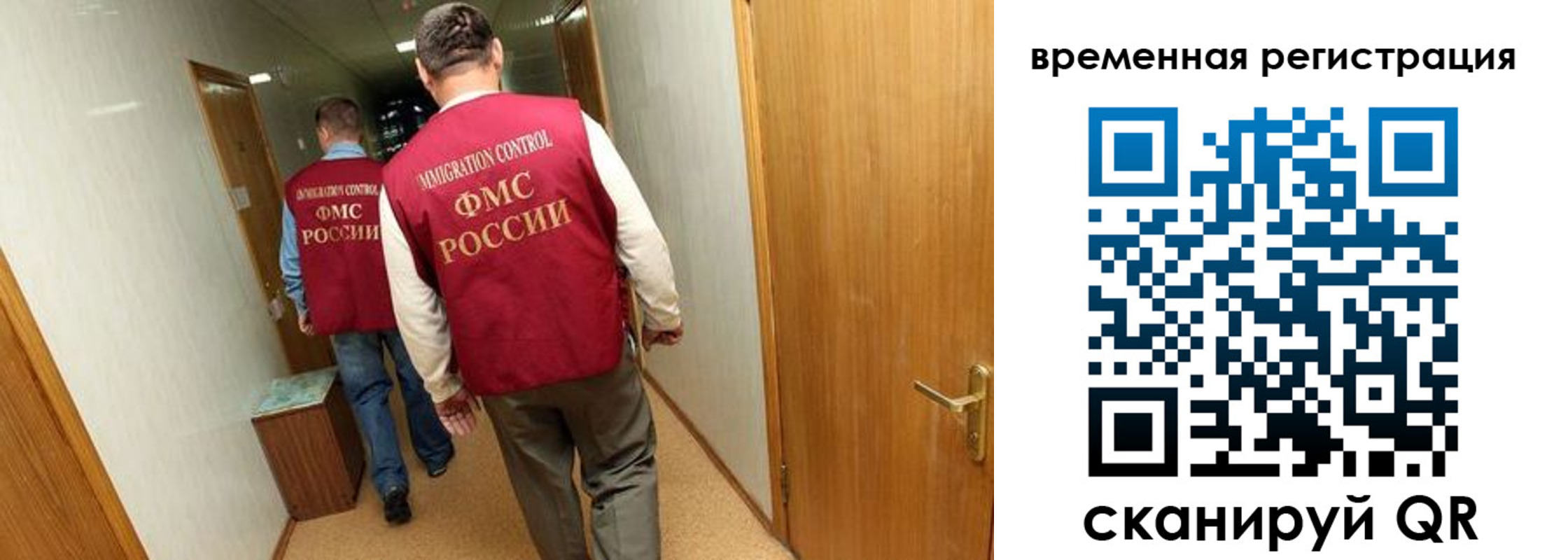 временная регистрация поиск в Бердске
