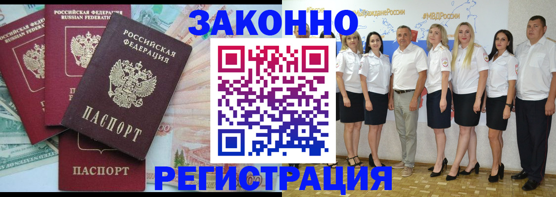 временная регистрация госуслуги в Бердске