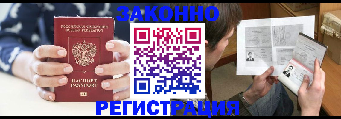 регистрация для дет. сада в Бердске